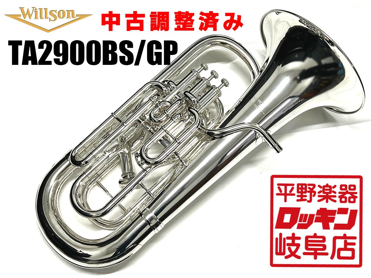 Willson TA2900BS/GP【調整済み】｜平野楽器 ロッキン オンライン