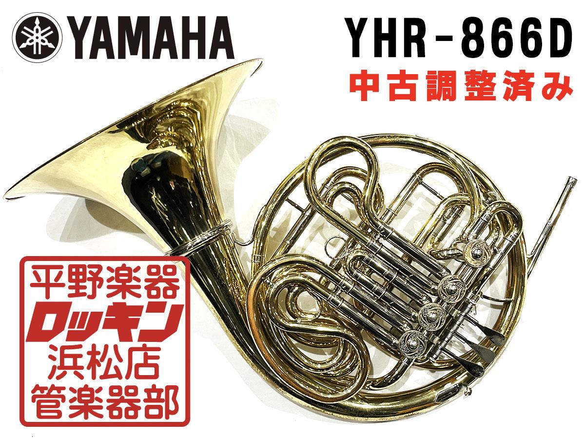 YHR-866D 調整済み