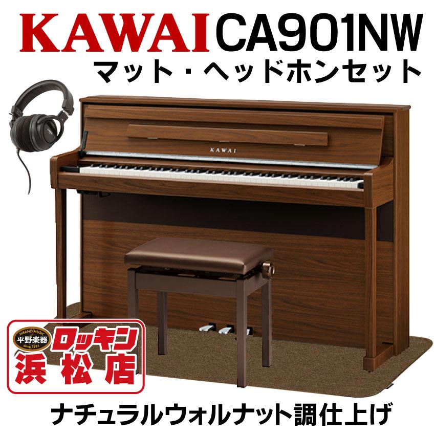 値引きする 河合楽器 KAWAI デジタルピアノ用マット 電子ピアノ用 