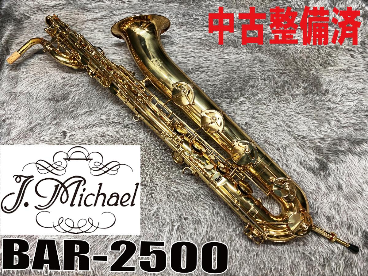 ギフト】 【太陽様専用】J. Michael バリトンサックス 管楽器 - abacus