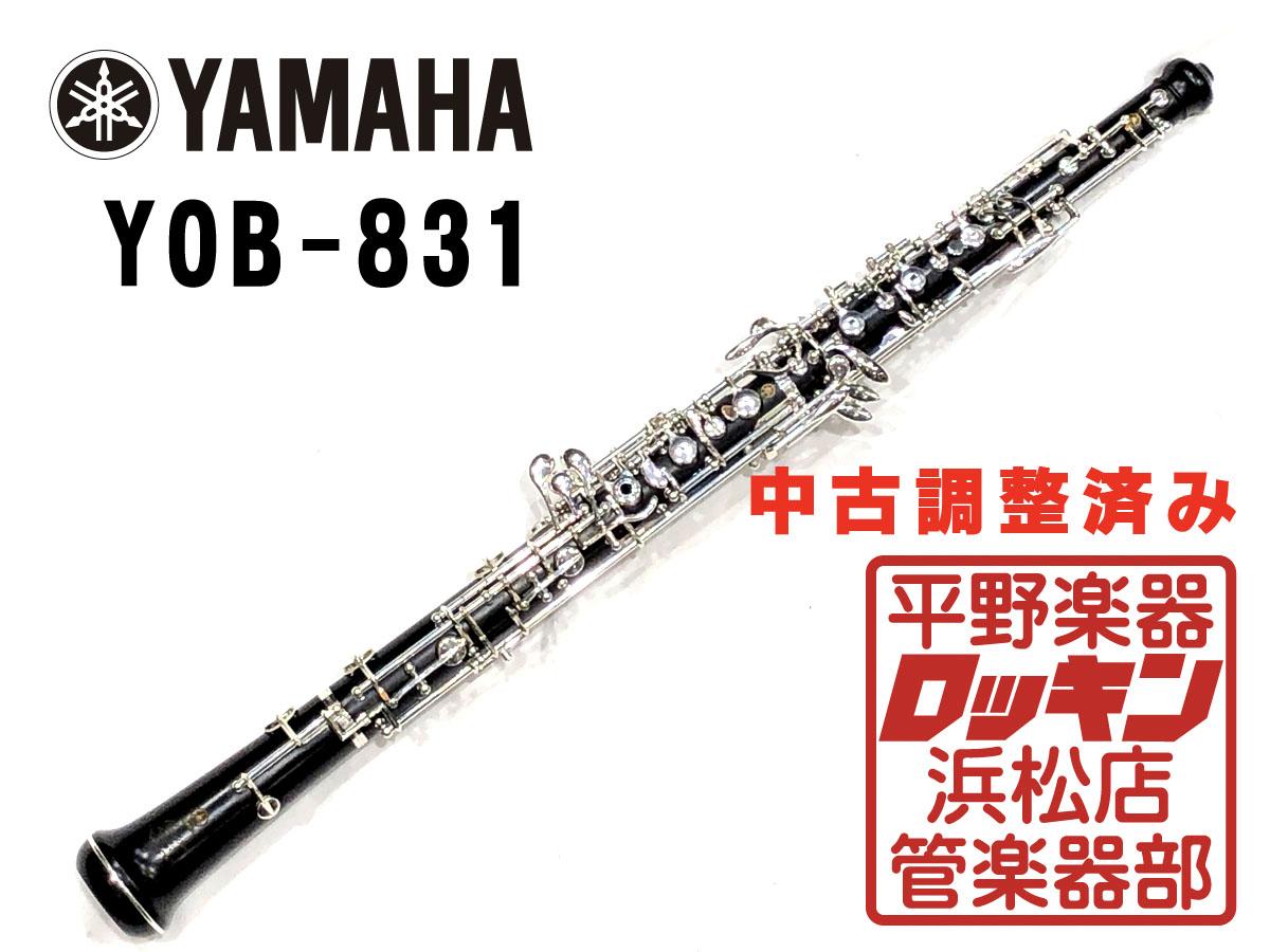 ヤマハカスタムオーボエ　YOB-831