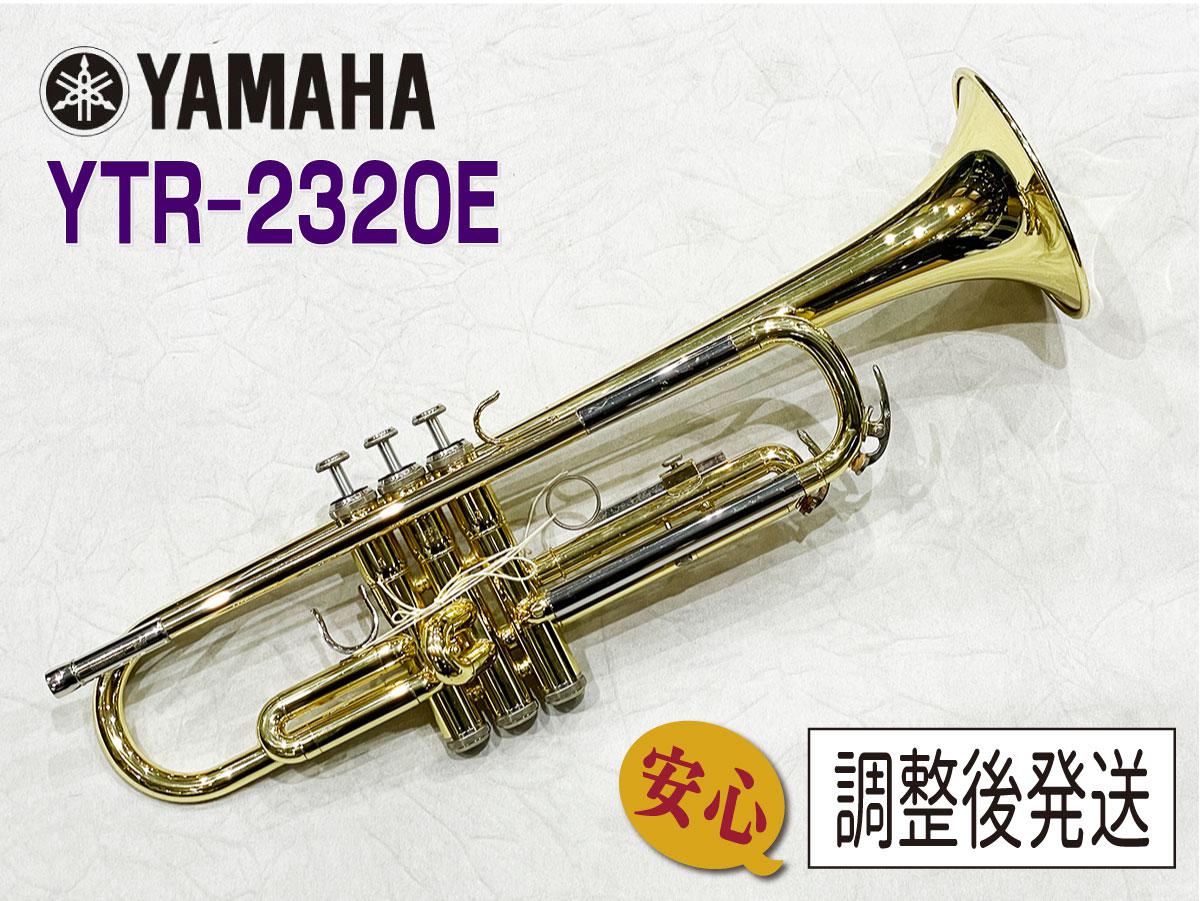 ヤマハ株式会社 トランペット YTR-2320E 良品 - 通販 - gofukuyasan.com