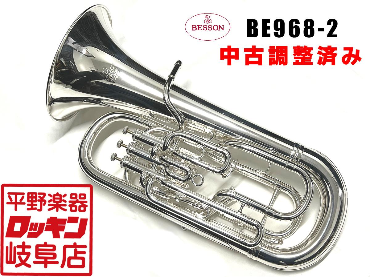 BESSON ユーフォニアム(BE968-2-0) - 楽器/器材